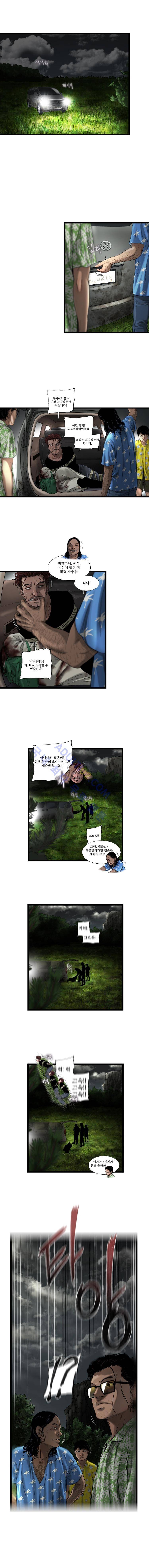 왈퐈 11화 1