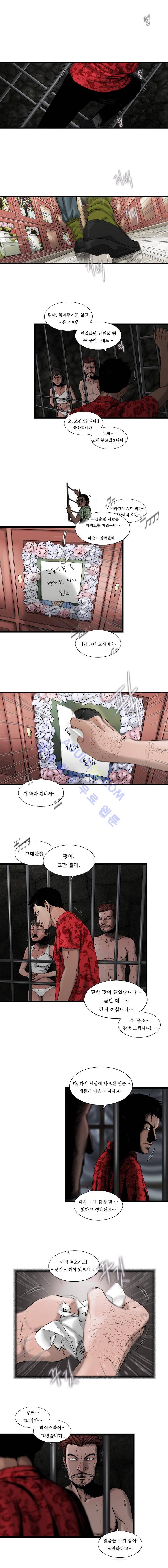 왈퐈 21화 1