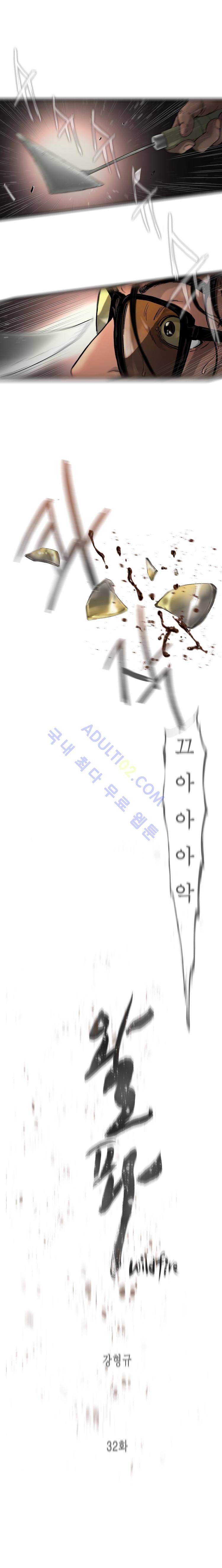 왈퐈 32화 1