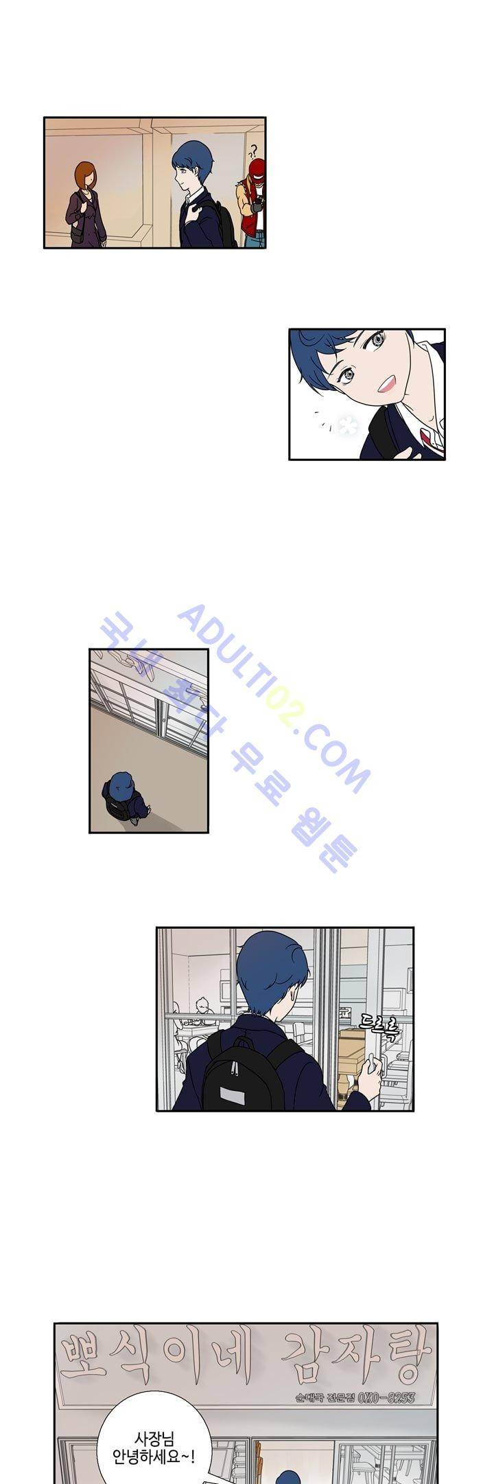 Free Or Unfree 3화 2