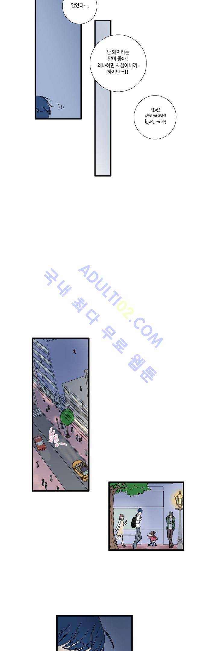 Free Or Unfree 13화 2