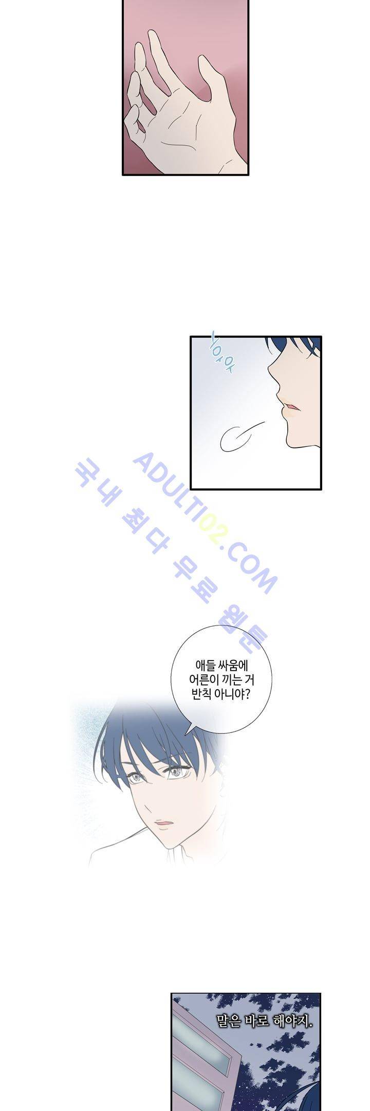Free Or Unfree 13화 4