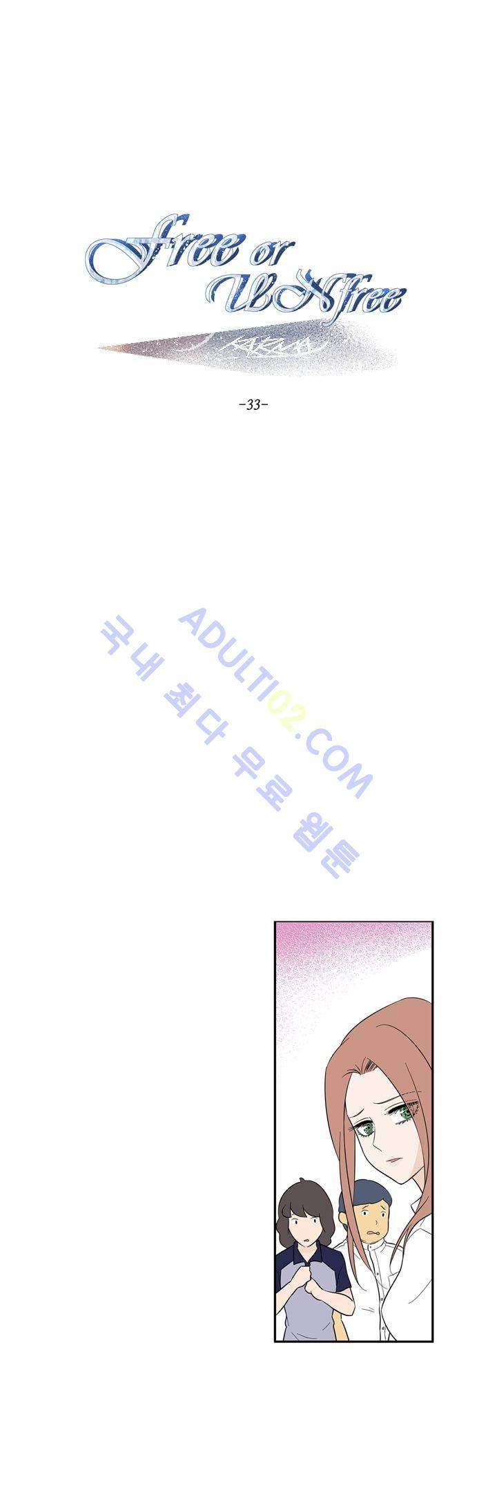 Free Or Unfree 33화 1