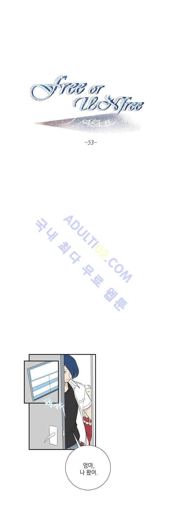Free Or Unfree 53화 1
