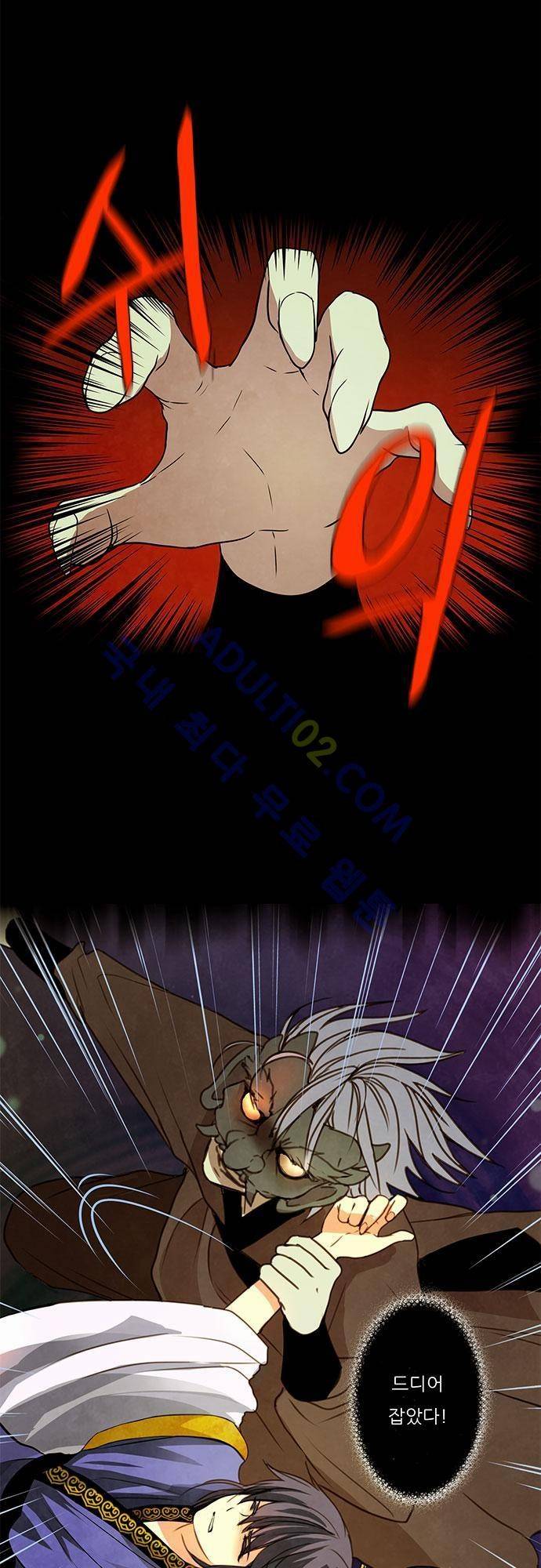 플라워보이 화랑 3화 3