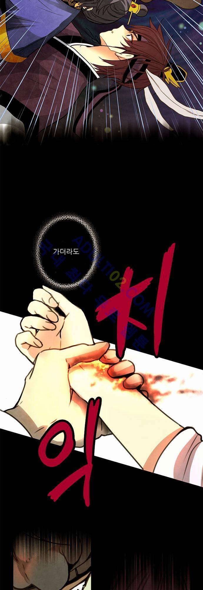 플라워보이 화랑 3화 4