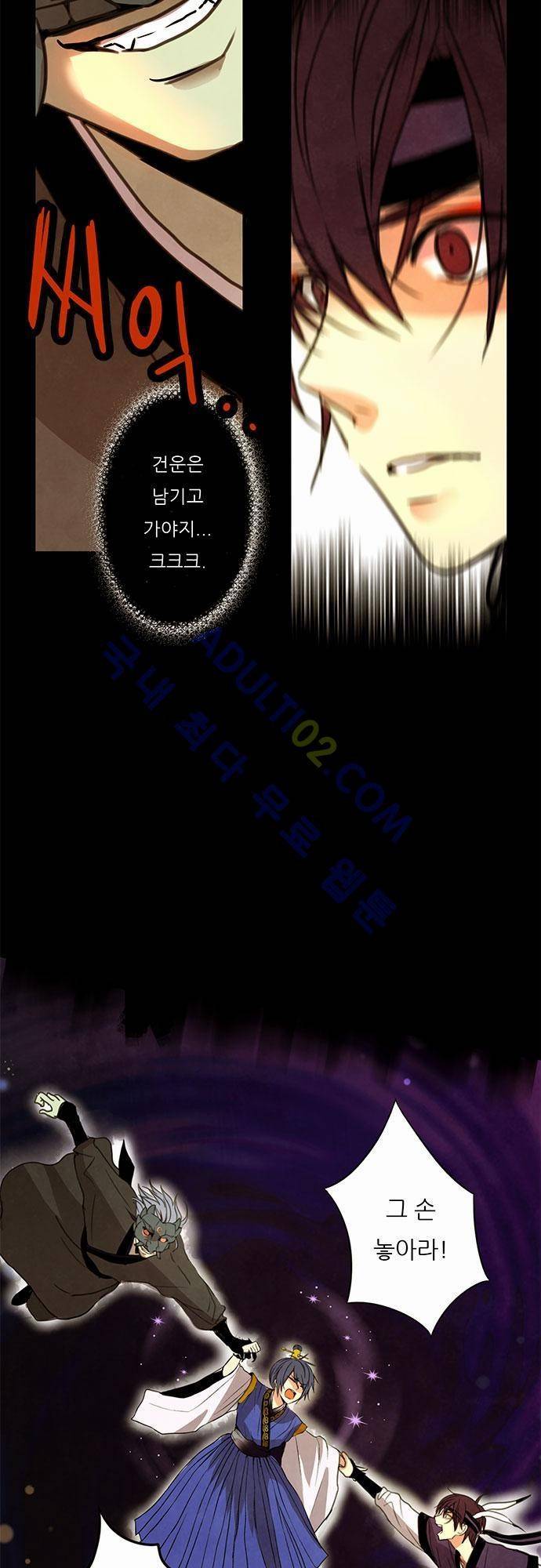 플라워보이 화랑 3화 5