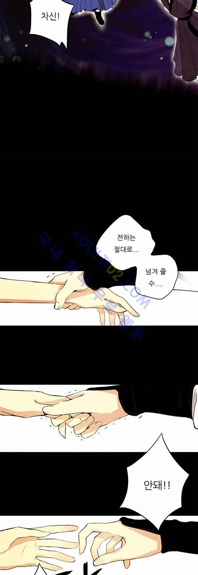 플라워보이 화랑 3화 6