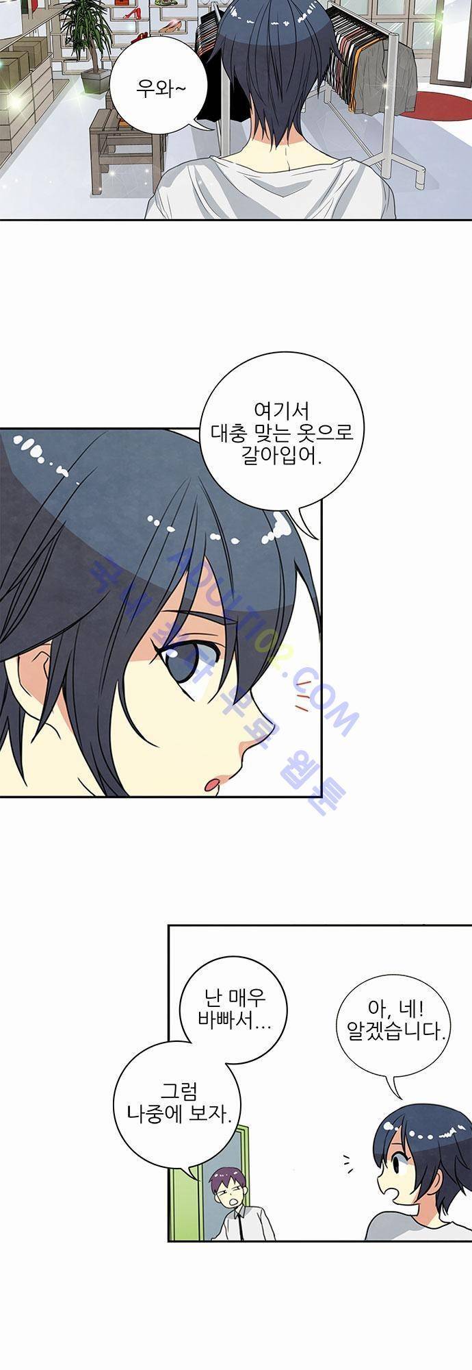 플라워보이 화랑 13화 2