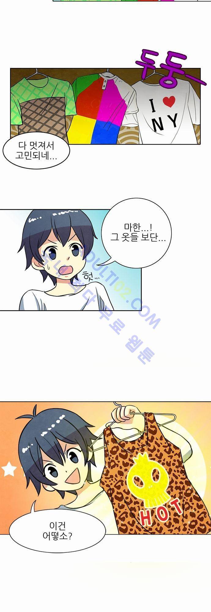 플라워보이 화랑 13화 5