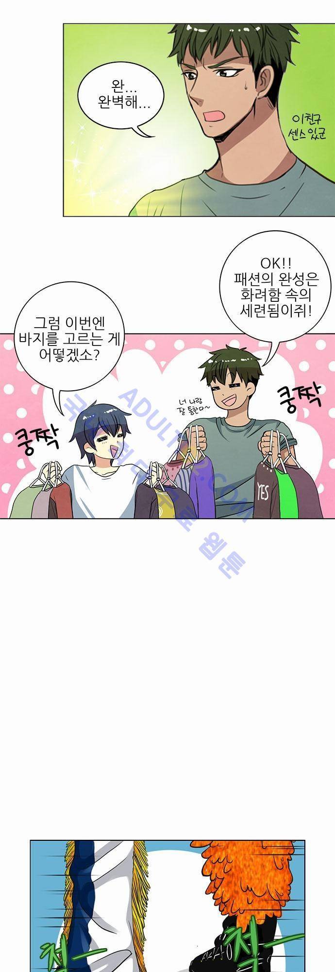 플라워보이 화랑 13화 6