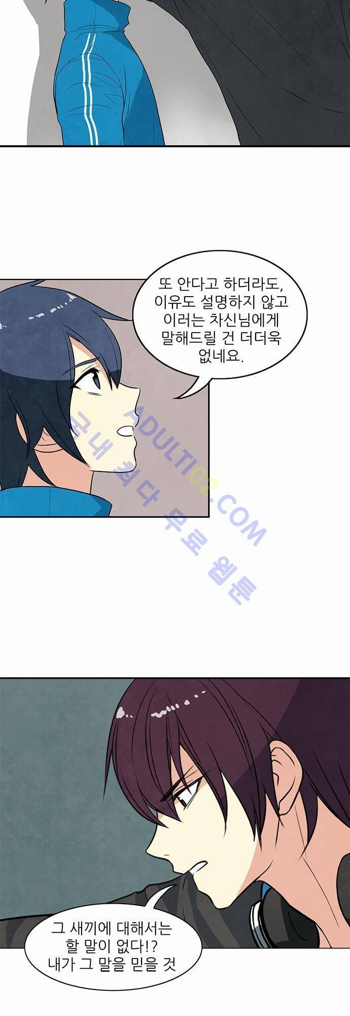 플라워보이 화랑 23화 5
