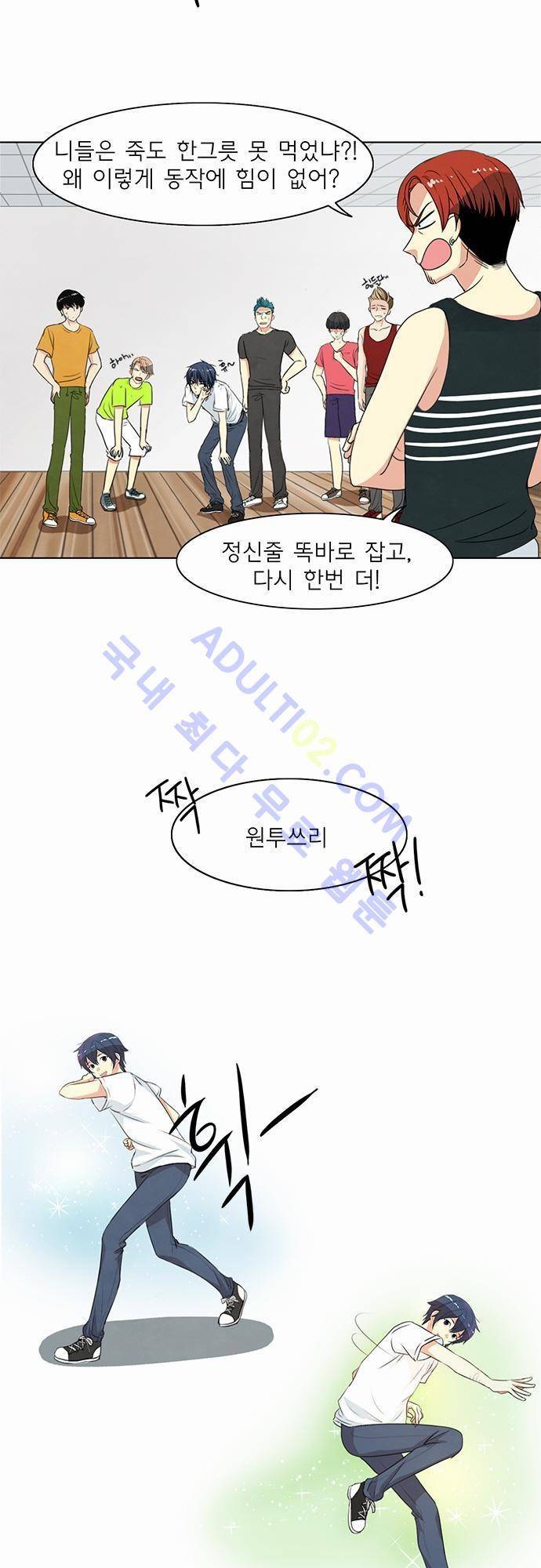 플라워보이 화랑 32화 3