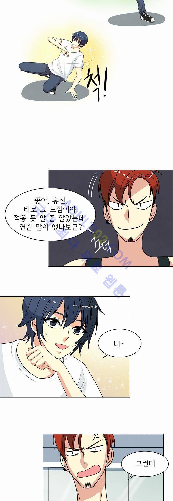 플라워보이 화랑 32화 4
