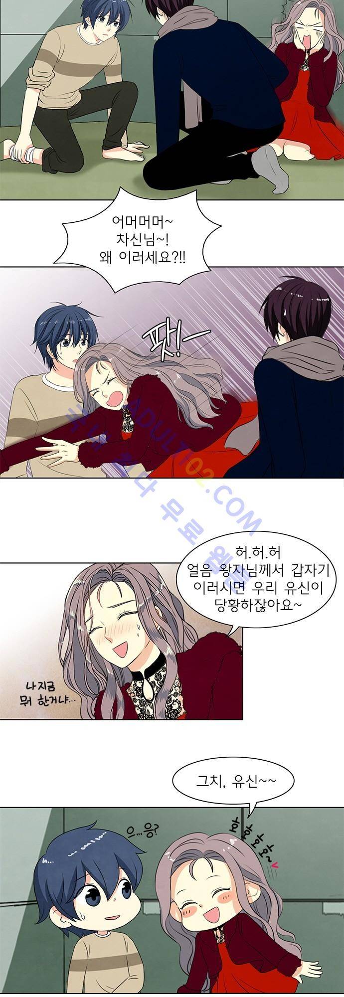 플라워보이 화랑 41화 3