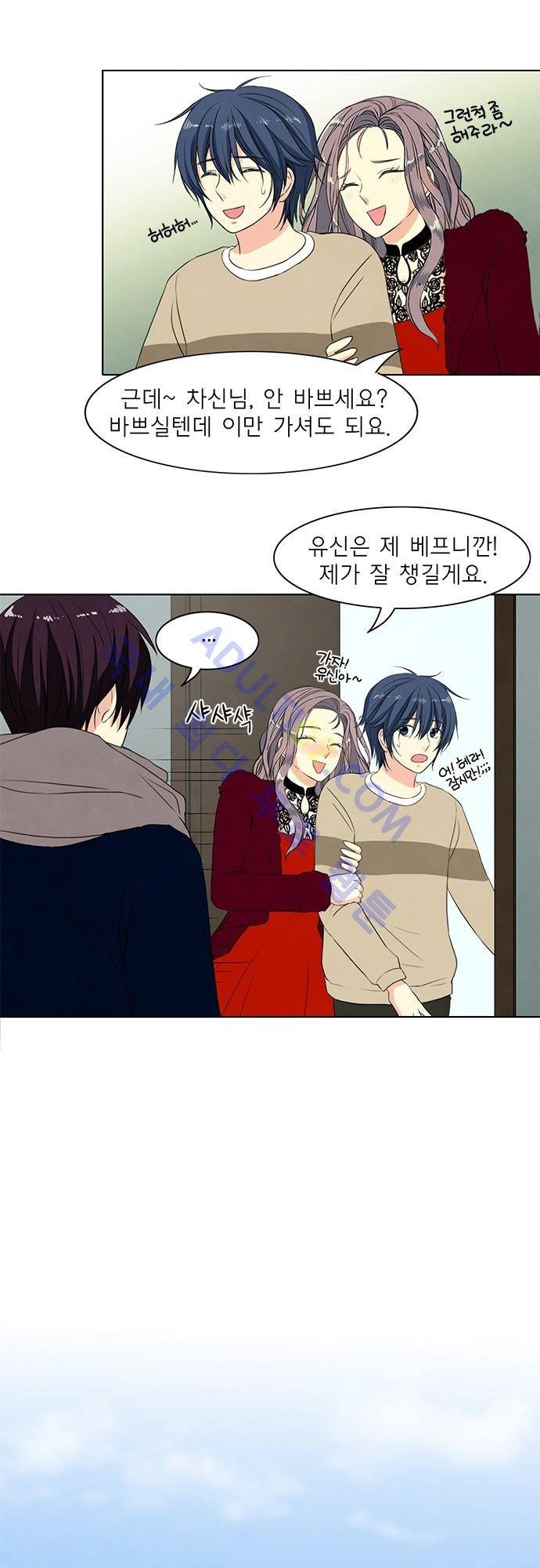 플라워보이 화랑 41화 4