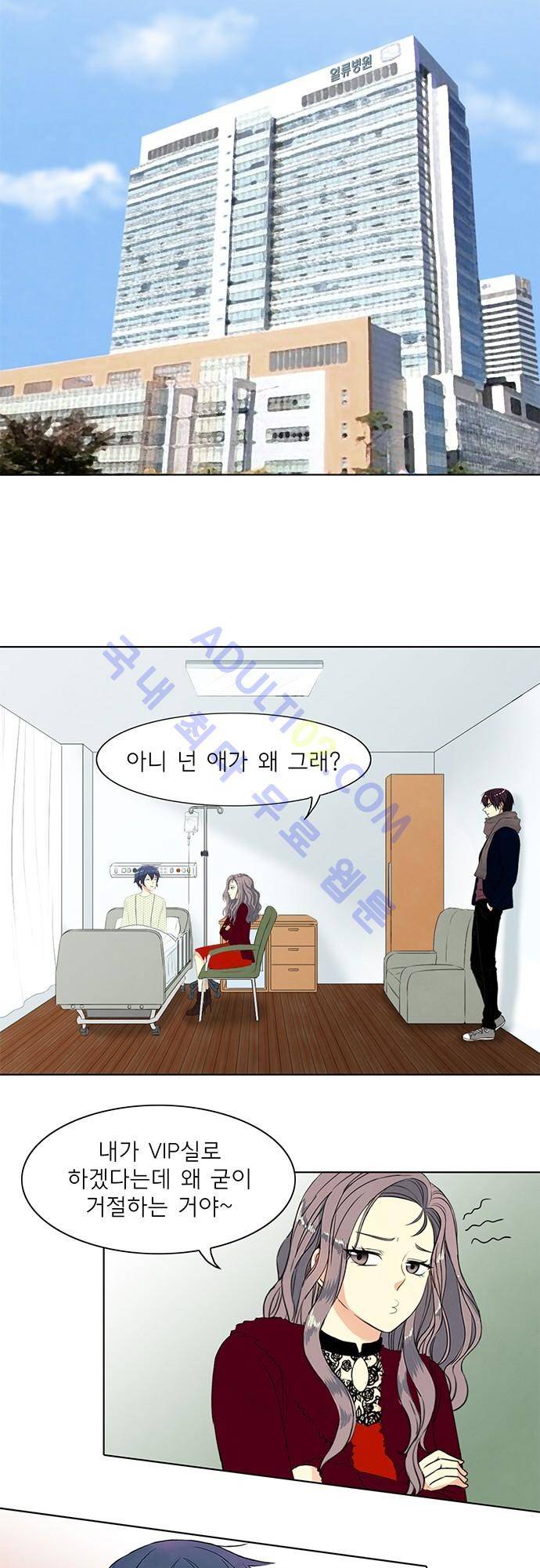 플라워보이 화랑 41화 5