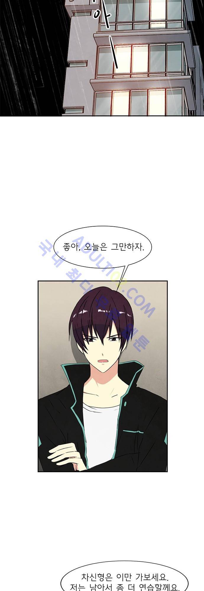 플라워보이 화랑 51화 2