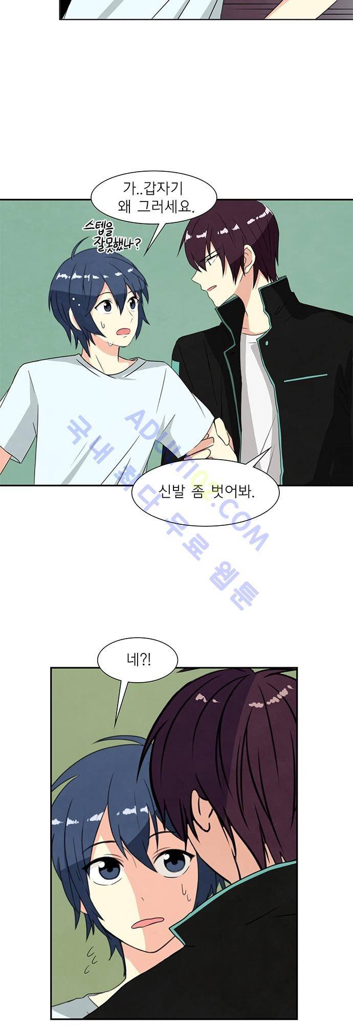 플라워보이 화랑 51화 5