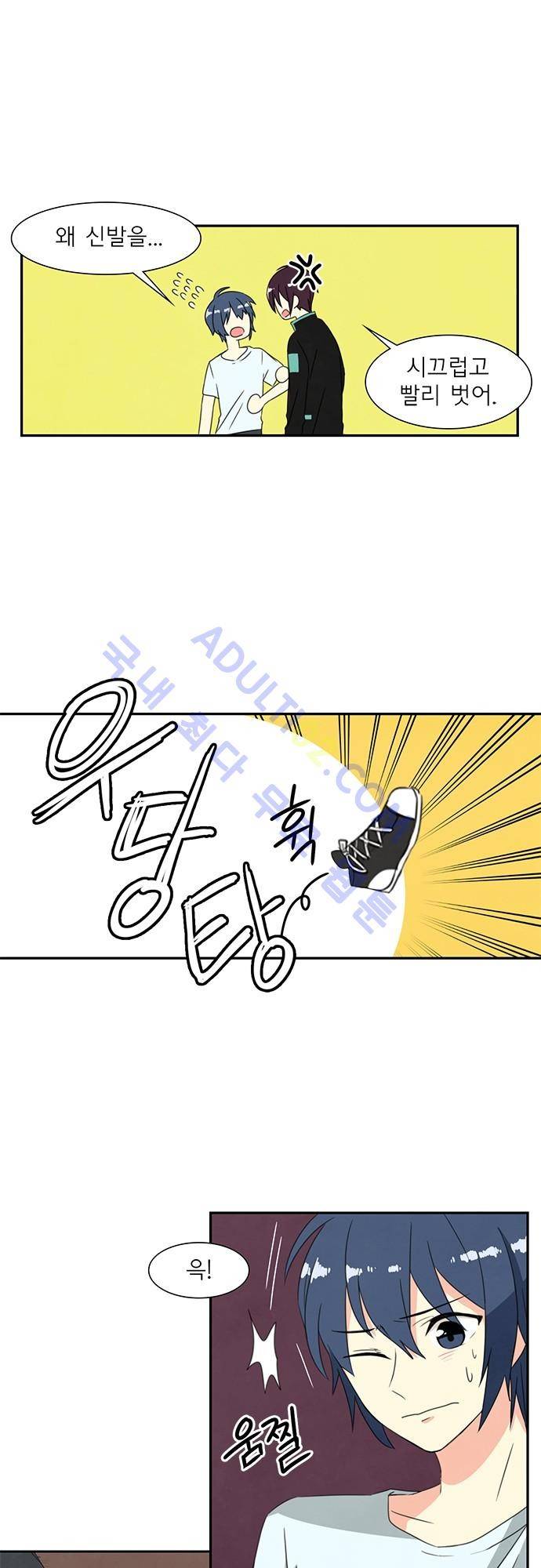 플라워보이 화랑 51화 6