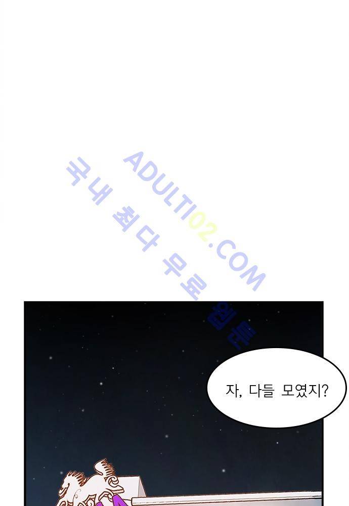 플라워보이 화랑 60화 2