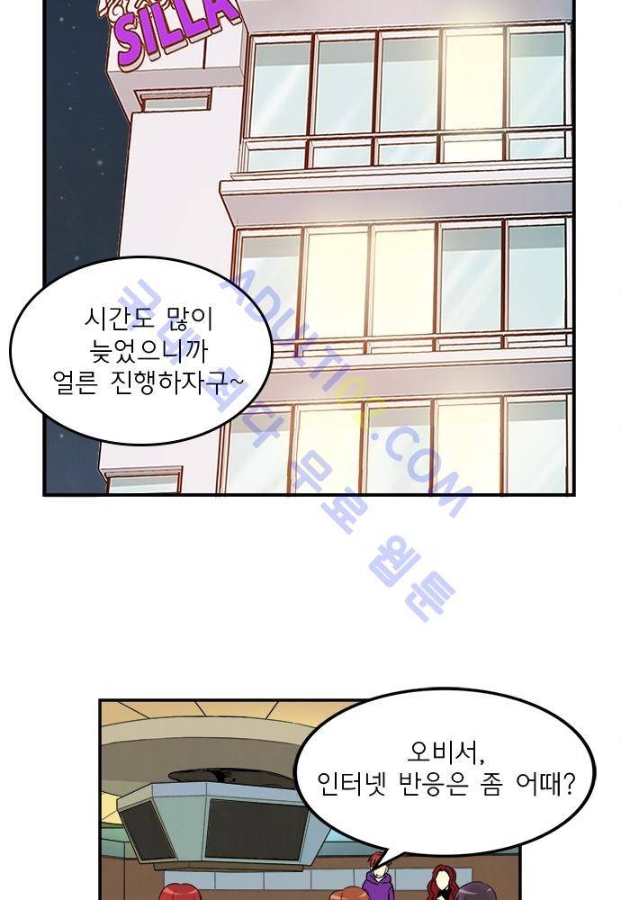플라워보이 화랑 60화 3
