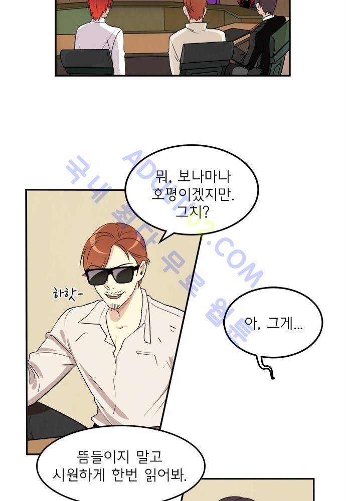 플라워보이 화랑 60화 4
