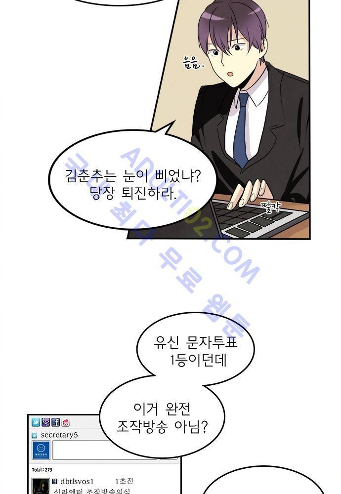 플라워보이 화랑 60화 5