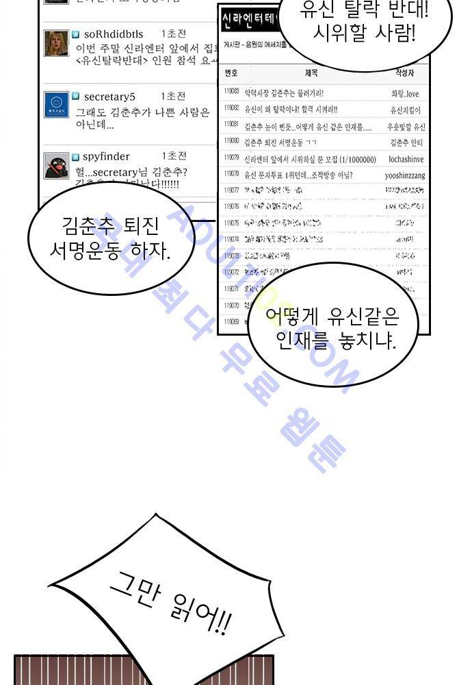 플라워보이 화랑 60화 6