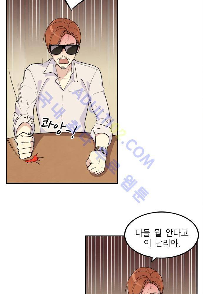 플라워보이 화랑 60화 7