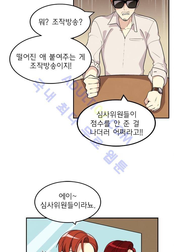 플라워보이 화랑 60화 8
