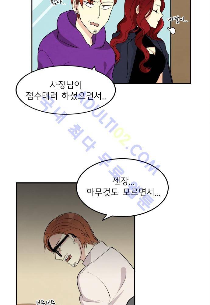 플라워보이 화랑 60화 9