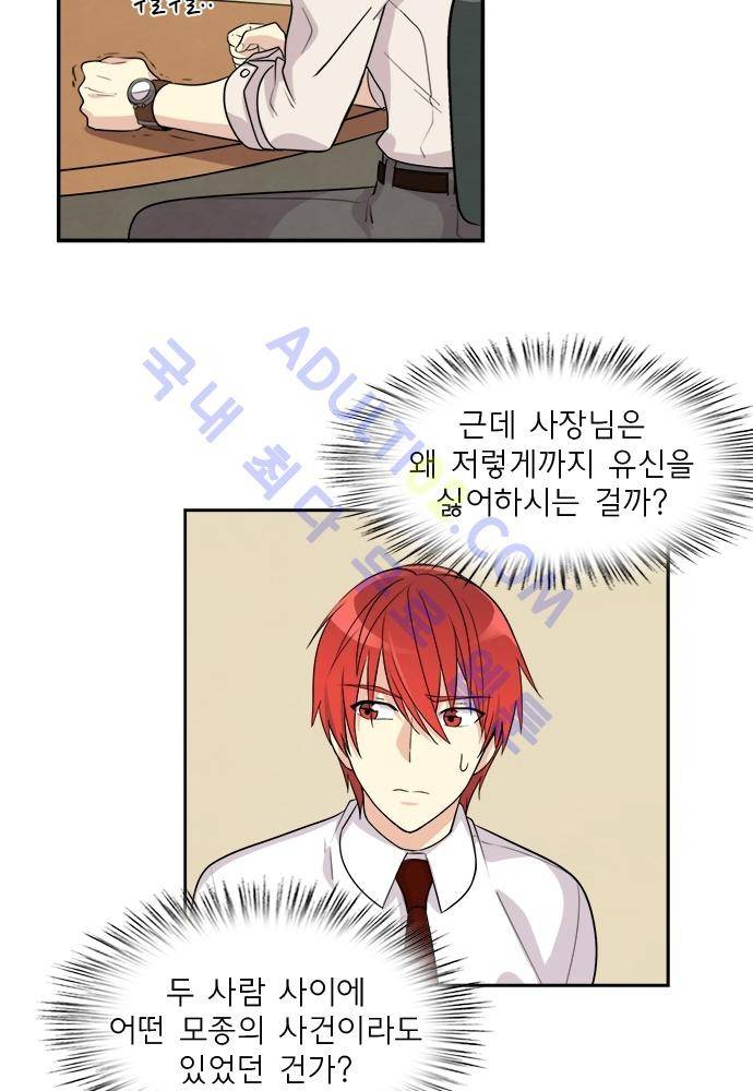 플라워보이 화랑 60화 10