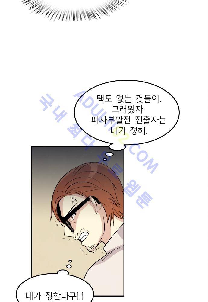 플라워보이 화랑 60화 11