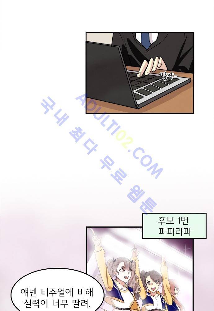 플라워보이 화랑 60화 13