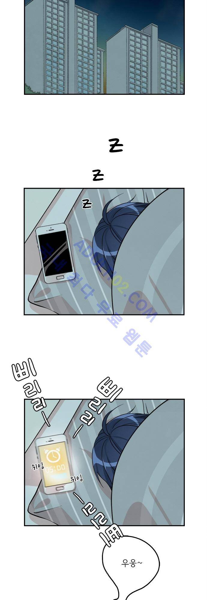 플라워보이 화랑 69화 2