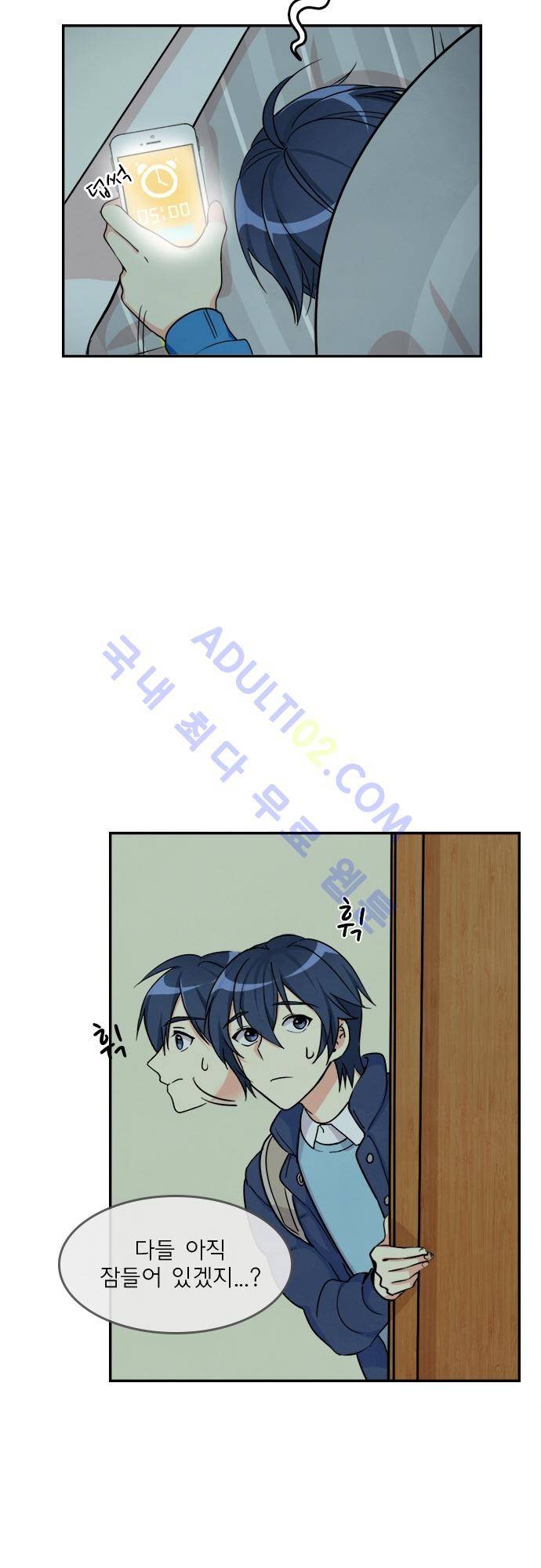 플라워보이 화랑 69화 3