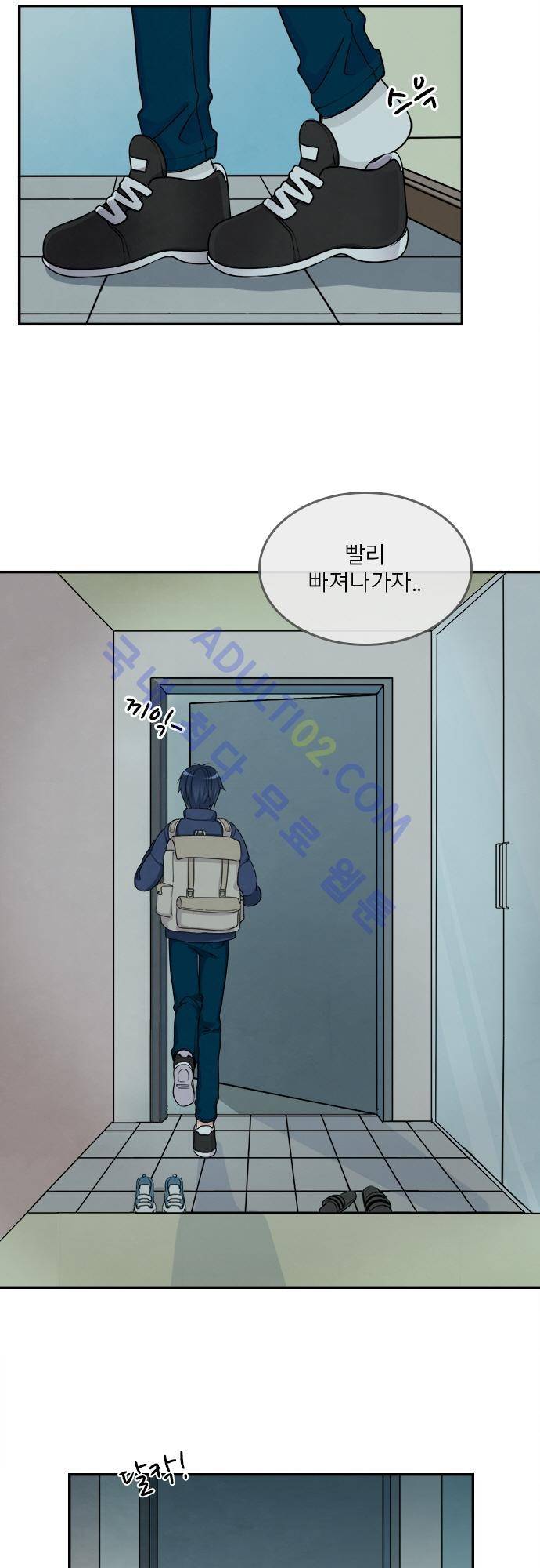 플라워보이 화랑 69화 4