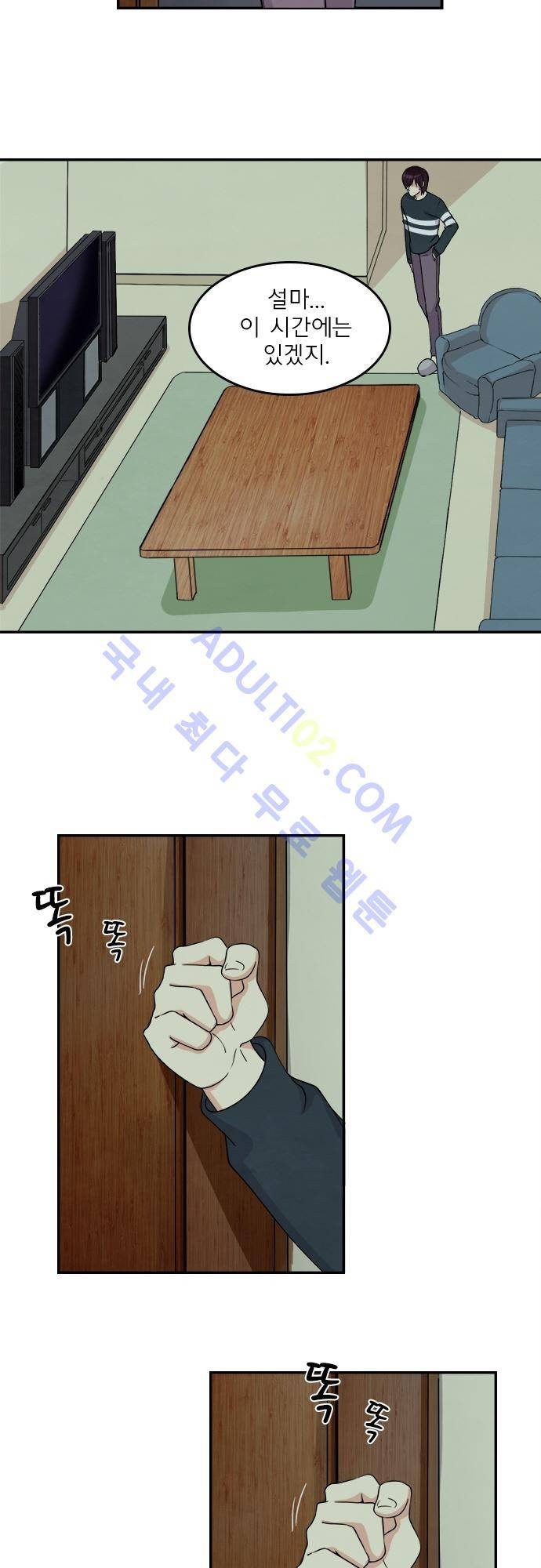 플라워보이 화랑 69화 6