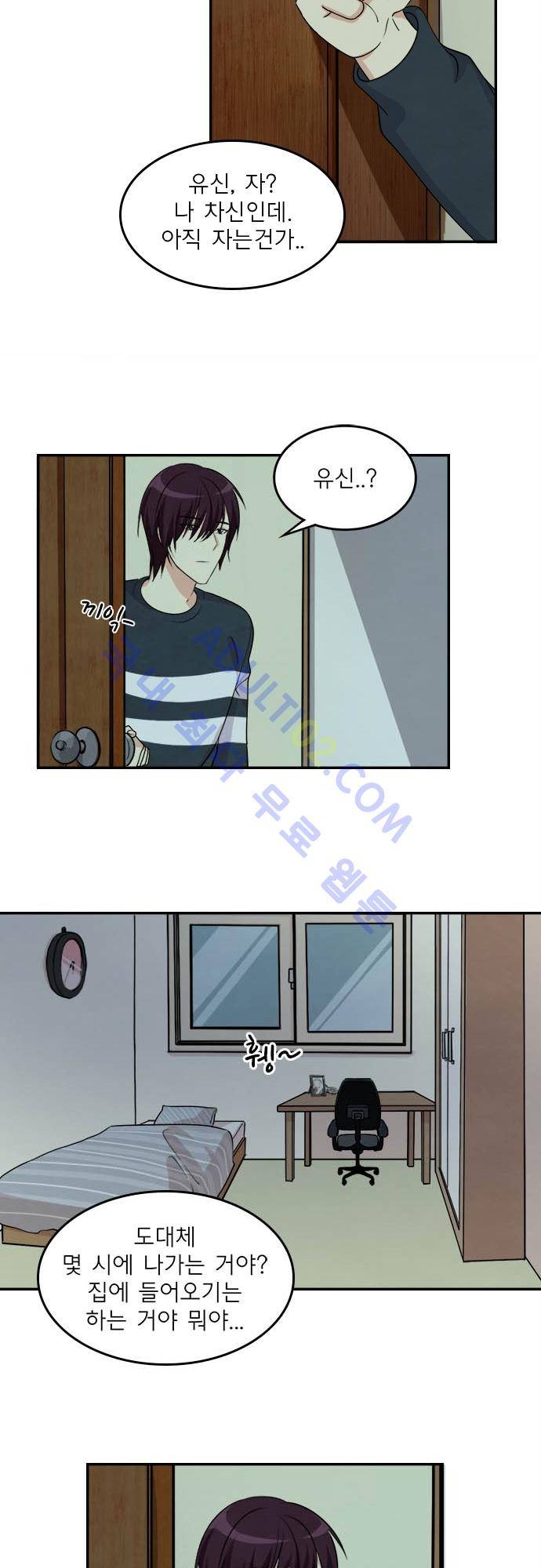 플라워보이 화랑 69화 7
