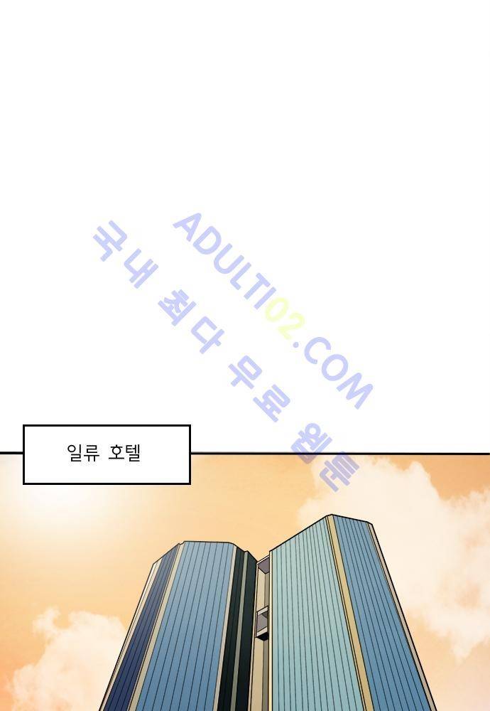 플라워보이 화랑 79화 2