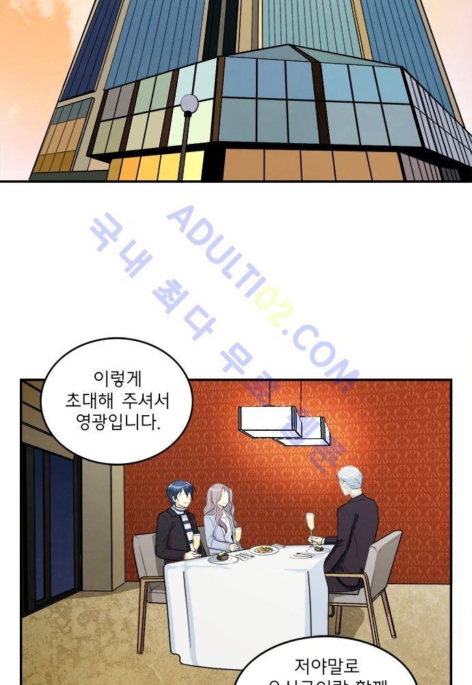 플라워보이 화랑 79화 3
