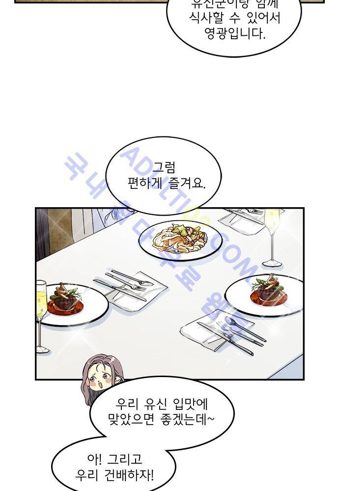 플라워보이 화랑 79화 4