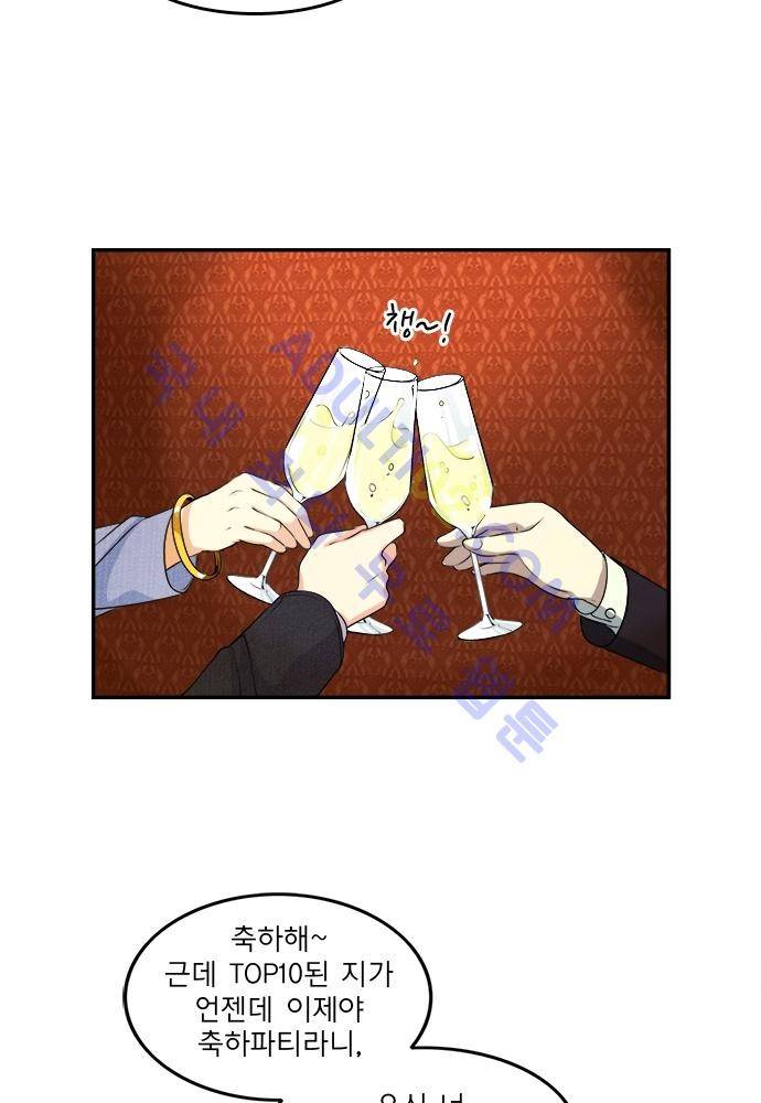 플라워보이 화랑 79화 5