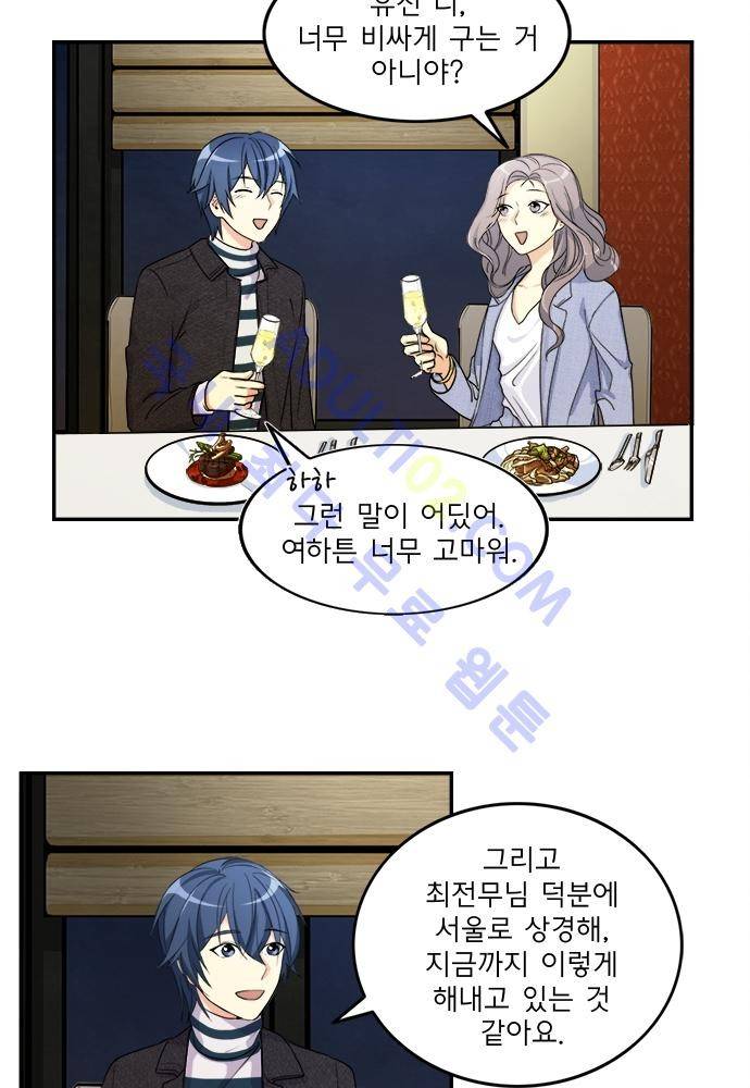 플라워보이 화랑 79화 6