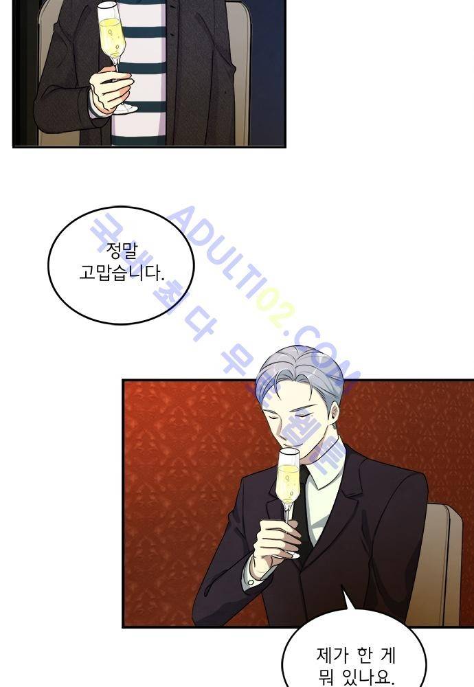 플라워보이 화랑 79화 7