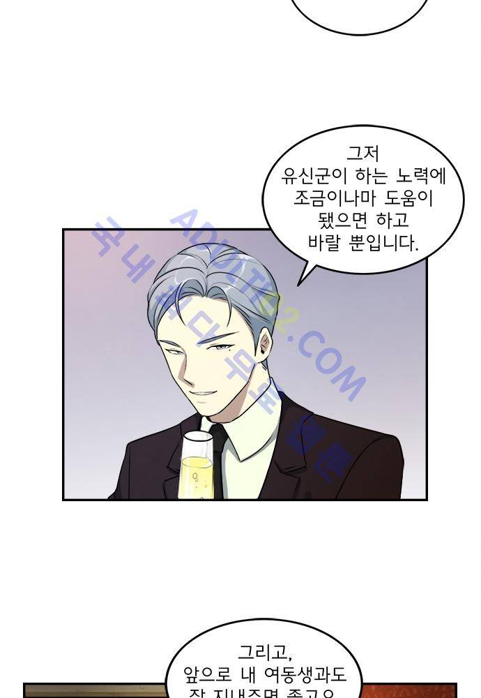 플라워보이 화랑 79화 8