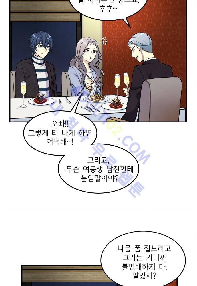 플라워보이 화랑 79화 9