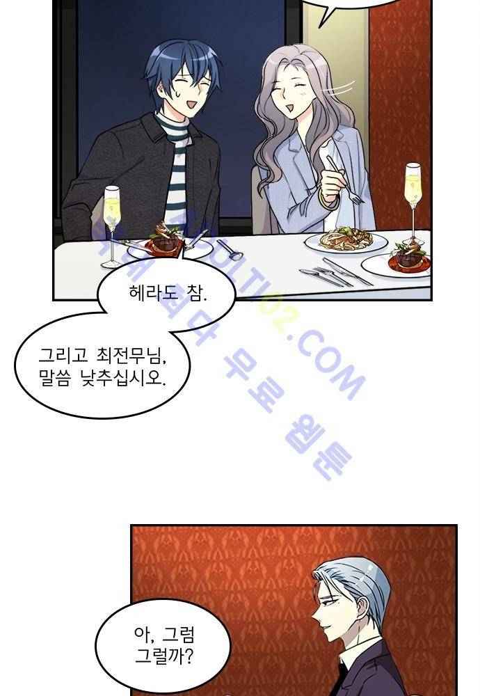 플라워보이 화랑 79화 10