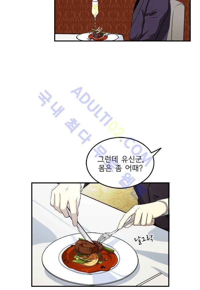플라워보이 화랑 79화 11